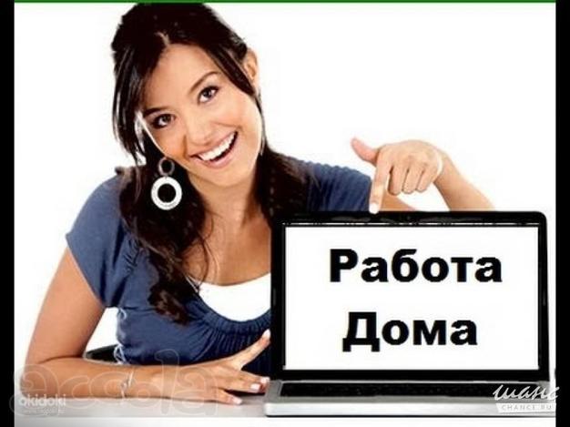 Сотрудник для удалённой работы