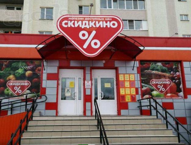 Требуются сотрудники в магазин «Скидкино», Пенза